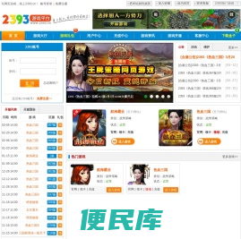 2393游戏平台