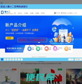 懂小二