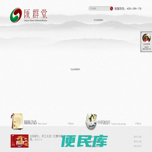 广东汇群中药饮片股份有限公司