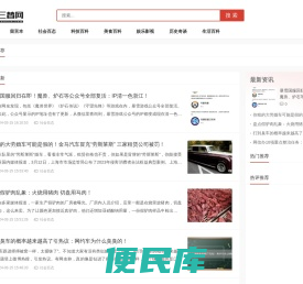 三替网