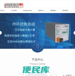 全自动激光焊锡机