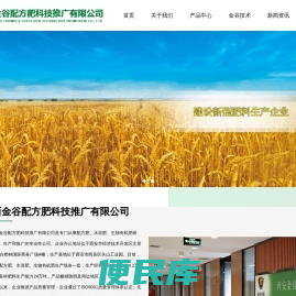 陕西复合肥