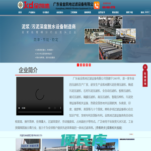 压滤机生产厂家