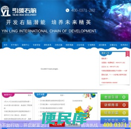 右脑开发网
