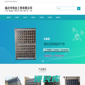省煤器生产厂家