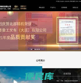 北部精机