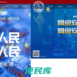 北京科技经营管理学院