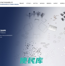 广州先艺电子科技有限公司