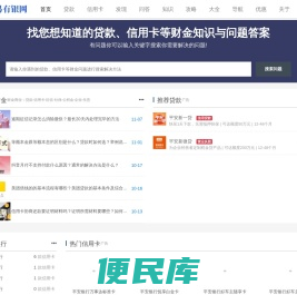 易有银网