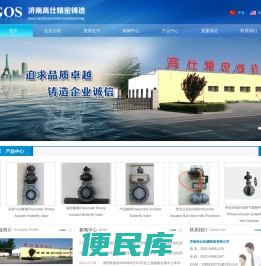 济南高仕精密铸造