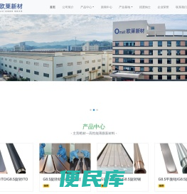 欧莱新材