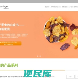 biospringer酵母抽提物,biospringer酵母公司,YE提取物厂家,biospringer思宾格产品手册