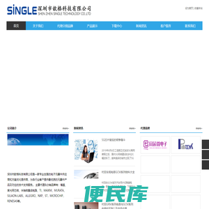 深圳市歆格科技有限公司