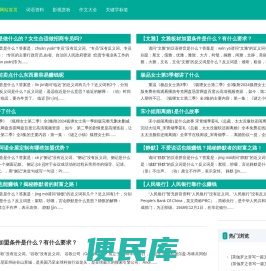 39日记网