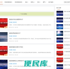 80后语录网