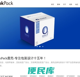 鹿壳