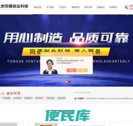 实验室小型涂布机,手持式超声波流量计,金属粉末检测仪,多种气体检测仪,自动气象站,多参数水质检仪,空盒气压表