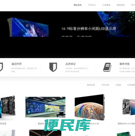 杭州LED显示屏