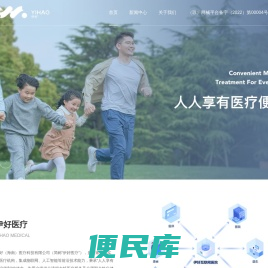 伊好（海南）医疗科技有限公司