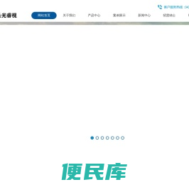 三轴稳定平台