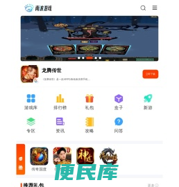 传奇手游