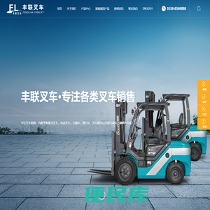 山东丰联工程机械有限公司
