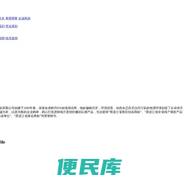 黑龙江白酒