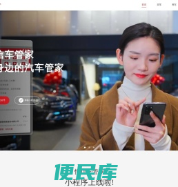 恒信车管家