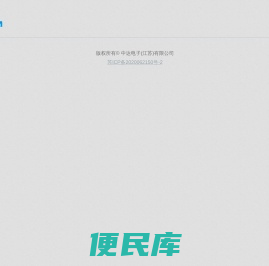 中达电子(江苏)有限公司