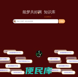 能梦共好网