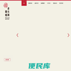 珮姐火锅