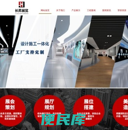 南昌展览公司,南昌展台搭建,南昌展览布置,南昌展厅装修,江西企业展厅装修,长昇展览
