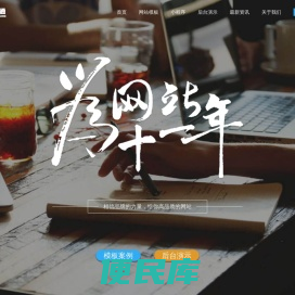 一站通