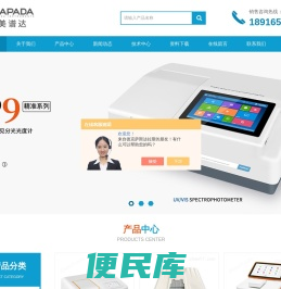 国产紫外可见分光光度计