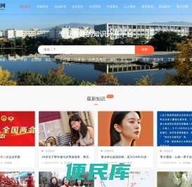 智诚网