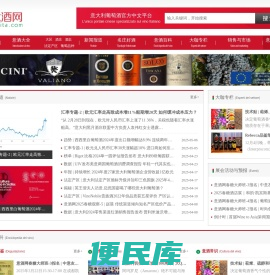 意酒网