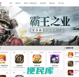 星辉游戏