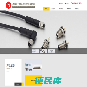 上海岩井精工结构件有限公司