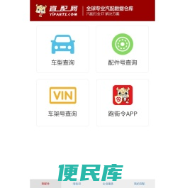 宜配网