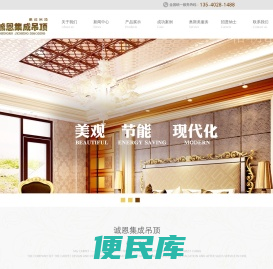 成都奥斯美建材有限公司