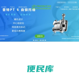 浙江普特医疗器械股份有限公司