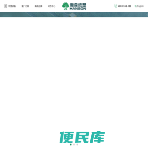 纸浆模塑成型设备