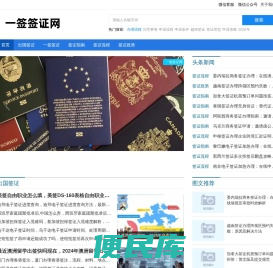 铁艺律师网