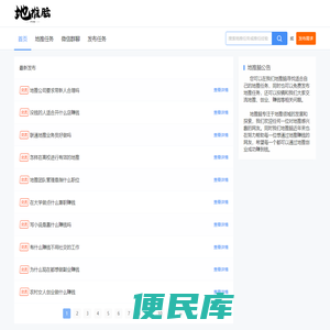 地推脑