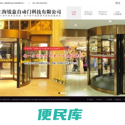 昆山锐意自动门科技有限公司