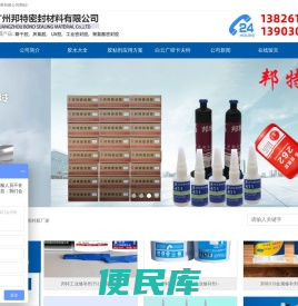 工业硅酮胶,密封胶批发,密封胶厂家