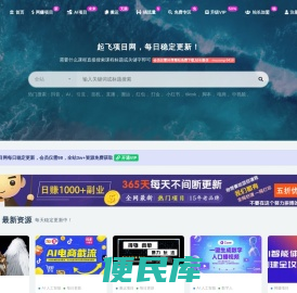起飞项目网