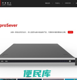 深圳市阿普奥云科技有限公司