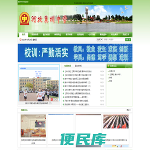 河北冀州中学欢迎您