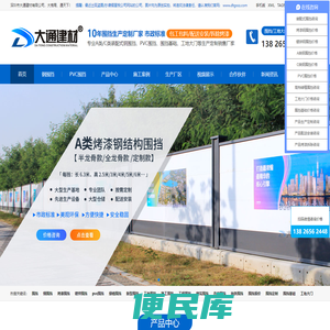 深圳市大通建材有限公司